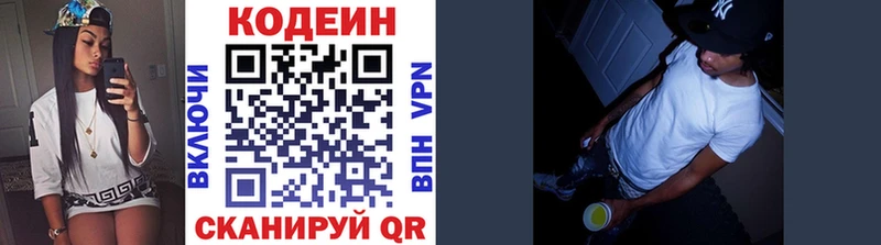Кодеин Purple Drank  купить наркотики цена  Бахчисарай 