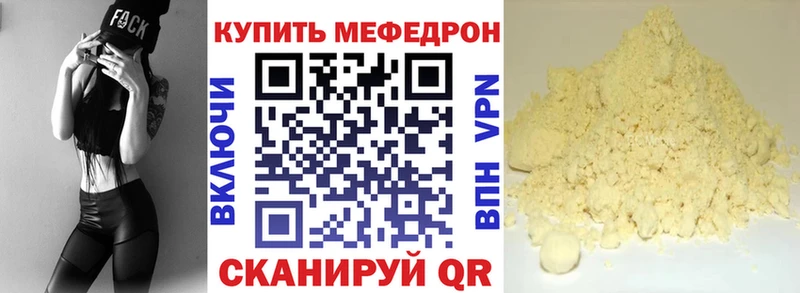 Меф mephedrone  даркнет сайт  Бахчисарай 